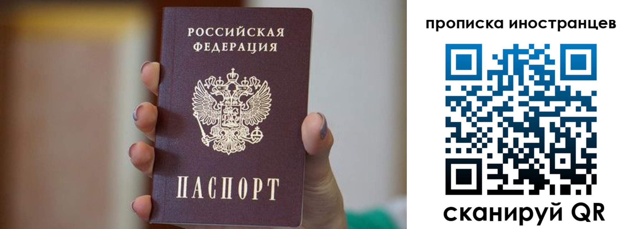 временная регистрация для школы в Смоленской области