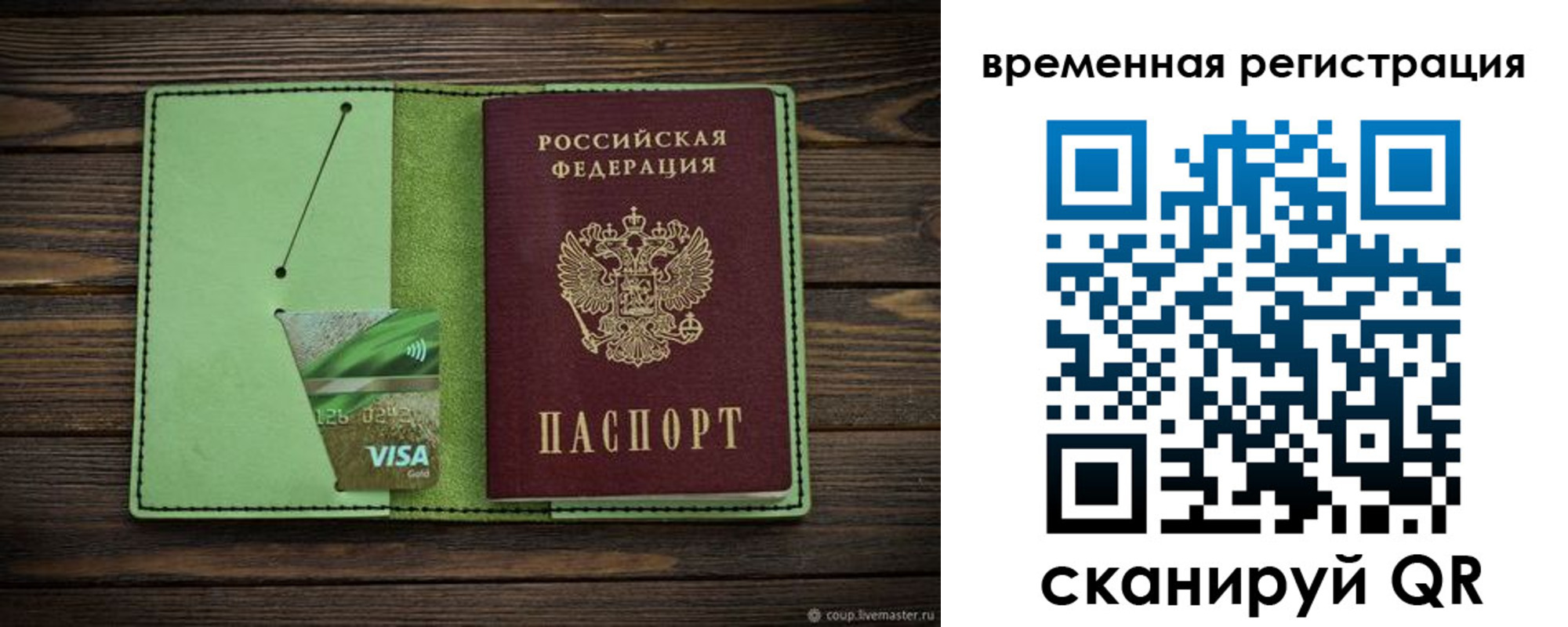 прописка поиск в Смоленской области
