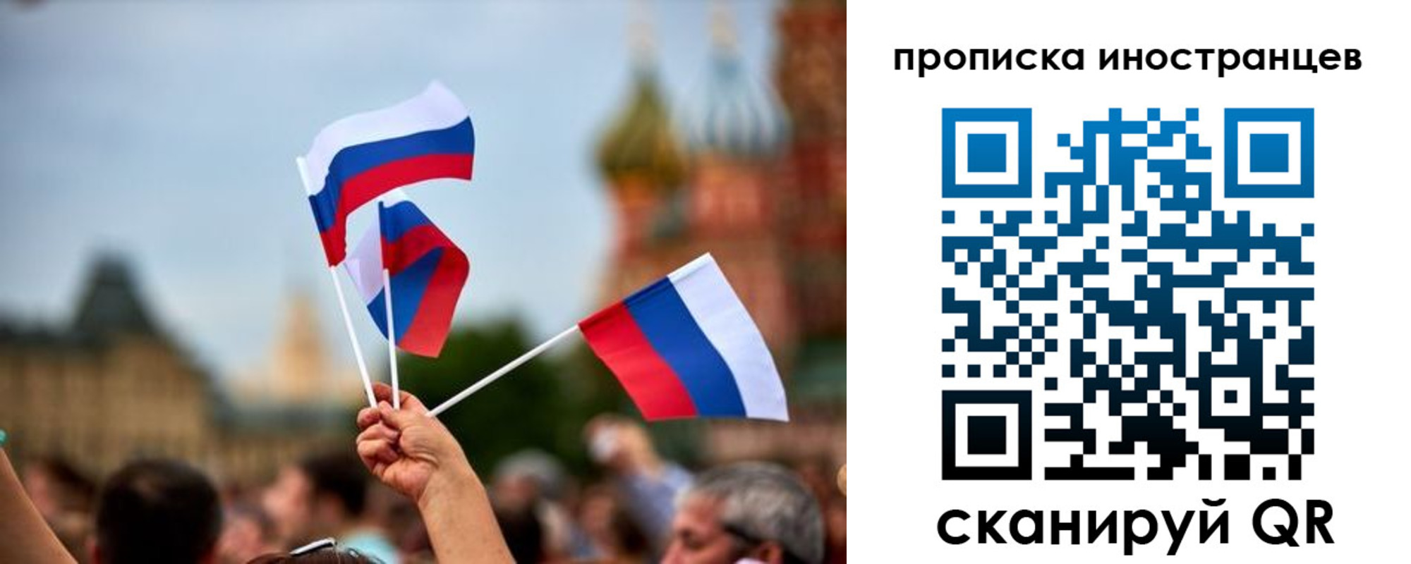 прописка законно в Смоленской области
