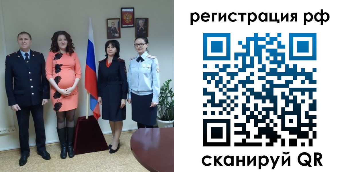 временная регистрация в Смоленской области