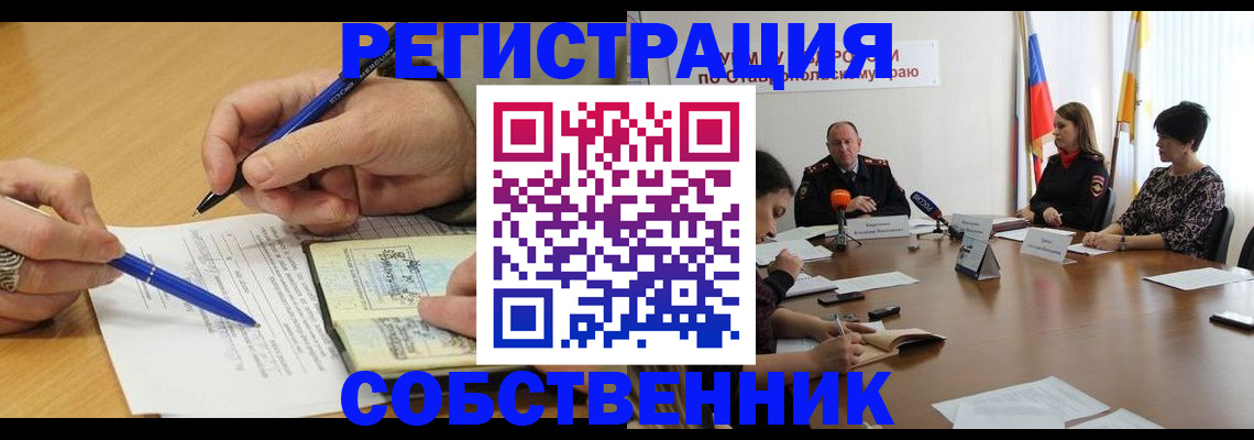 прописка для работы в Смоленской области