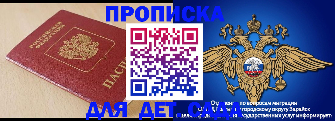 прописка гарантия в Смоленской области