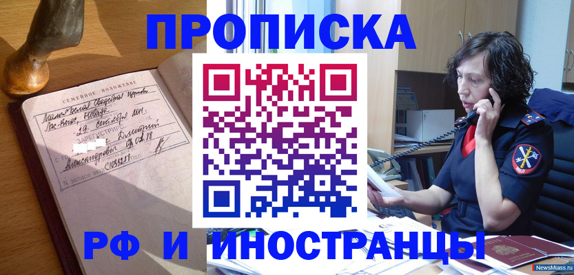 прописка для военкомата в Смоленской области