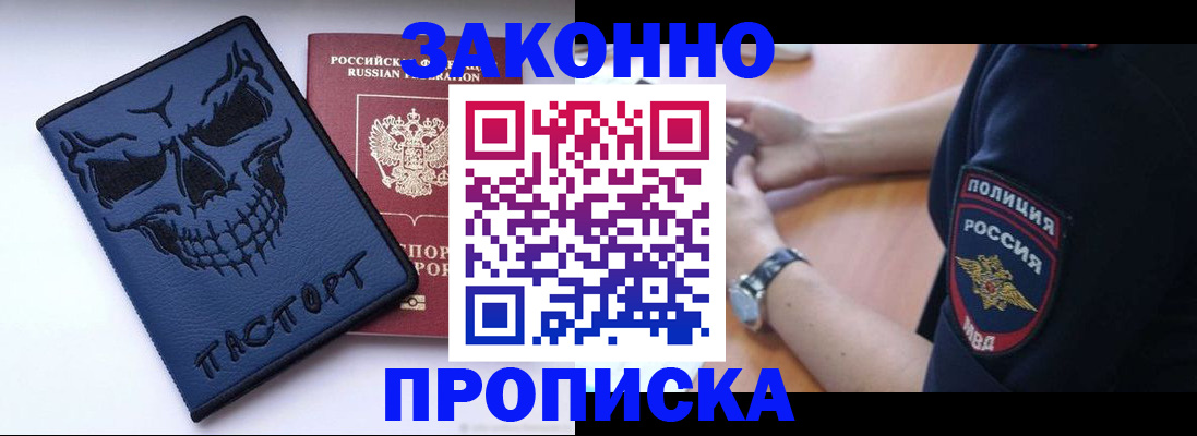 временная регистрация гарантия в Смоленской области