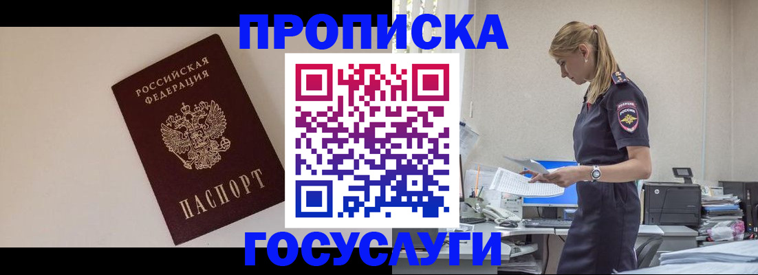 временная регистрация собственник в Смоленской области
