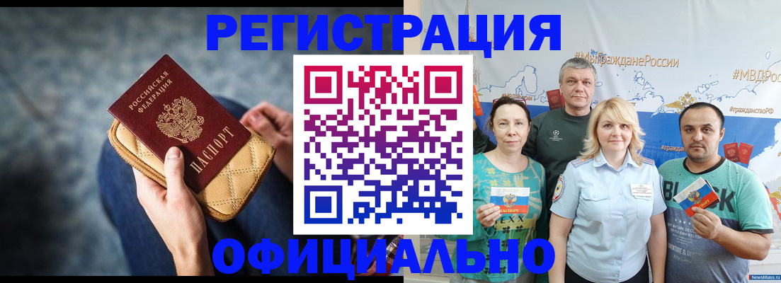 прописка гарантия в Смоленской области